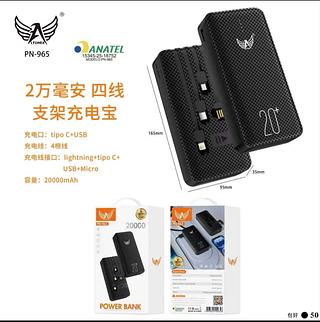 Power Bank 20000mAh LTOMEX