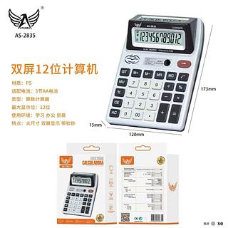 Calculadora com 2 visor
